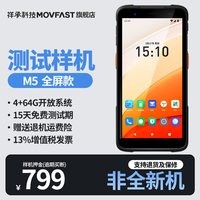 其它 祥承M5Pro手持PDA数据终端安卓数据采集器仓储物流零售电商云仓出入库存扫描扫码把枪巴枪工业盘点机ERP