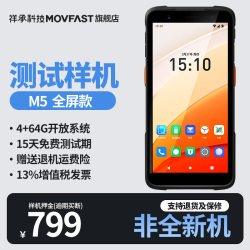 其它 祥承M5Pro手持PDA数据终端安卓数据采集器仓储物流零售电商云仓出入库存扫描扫码把枪巴枪工业盘点机ERP