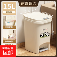 京东 垃圾桶新款家用厨房防臭卫生间厕所客厅带盖大容量脚踏按压式纸篓 脚踏双开方桶-三只熊猫-15L