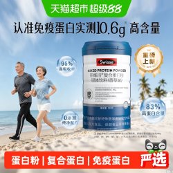 斯维诗 复合蛋白粉固体饮料 香草味 300g/罐