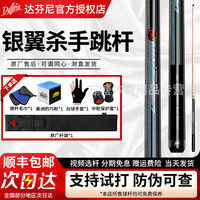 达芬尼 Dufferin新品上市银翼杀手BR2跳杆美式大头跳球杆 达芬尼银翼杀手