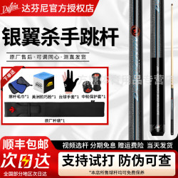 达芬尼 Dufferin新品上市银翼杀手BR2跳杆美式大头跳球杆 达芬尼银翼杀手