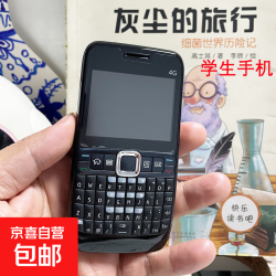 京东 全键盘手机E63喜马拉雅微聊定位英汉词典音乐4G全网通学生黑蓝莓手机 黑色 官方标配