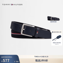 TOMMY HILFIGER 新品首降26春夏男装双面用皮革拼接弹力编织腰带皮带 黑色/藏青色DW6