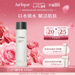 茱莉蔻 元气精华水神仙水150mL保湿锁水