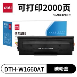 得力 原装W1680AXTQ硒鼓适用惠普HP105a 105wMFP 115a 115w 115nw 116w 117w打印机硒鼓碳粉盒w1680a硒鼓