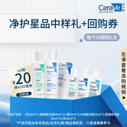 适乐肤 C乳乳液水杨酸氨基酸洗面奶洁面