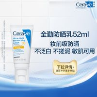 适乐肤 男女防晒隔离霜乳