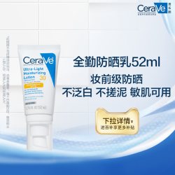 适乐肤 男女防晒隔离霜乳