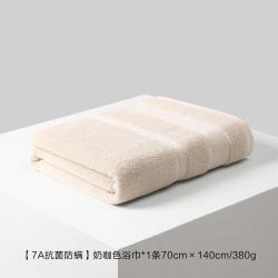 水星家纺 全棉条纹抗菌浴巾 精梳棉 四季可用 单人条纹格子 大浴巾