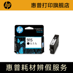 惠普 915 685 818 905 970 971 970XL 971XL 980 981A 804 804XL 惠普原装墨盒