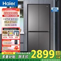海尔 小红花545升十字门冰箱全域全净系统三档变温AI节能精储大容量一级能效家用冰箱