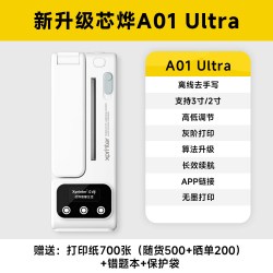 芯烨A014GUltra错题打印机无需手机初高中学生专用可拍照便携式迷你智慧小型扫描打印机熊喵喵错题免抄神器