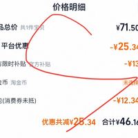 订单截图缩略图