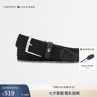 TOMMY HILFIGER 26秋季新款男装休闲简约金属小标针扣式弹力编织腰带 黑色BDS