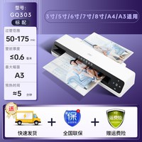 得力 塑封机14377过塑机照片办公商用A4文件相片证件封塑机过胶机烫膜机全自动热塑封膜机旗舰店