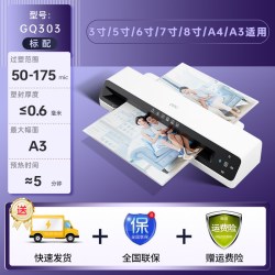 得力 塑封机14377过塑机照片办公商用A4文件相片证件封塑机过胶机烫膜机全自动热塑封膜机旗舰店