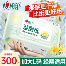 心相印 湿厕纸金盏花60片湿巾加大L码不堵厕所家用