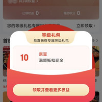 香诗芙旗舰店先入会，等级礼包10豆