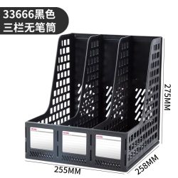 得力 文件夹收纳盒A4文件收纳架办公用品文件盒收纳文件框多层资料档案夹桌上档案盒书立文具学生用桌面置物架