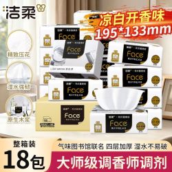 洁柔 艺术抽纸 4层80抽18包