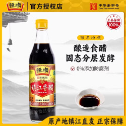 恒顺 镇江香醋 500ml
