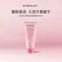 希芸 水漾沁透泡沫洁面膏 100ml