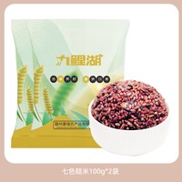 移动端：九鲤湖 七色糙米5斤杂粮饭五色糙米红米黑米燕麦米荞麦高粱粗粮健身大米