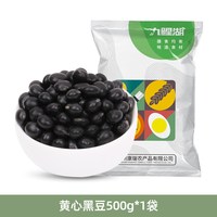移动端：九鲤湖 新货绿芯黑豆500g真空东北黑豆青仁乌豆醋泡打豆浆发豆芽粗粮杂粮