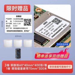 驰腾 X1生产制造合格证标签打印机