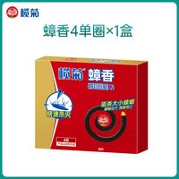 榄菊 蟑螂药蟑螂蚊香家用烟熏香去灭蟑螂杀驱赶一窝端全蟑香非无毒
