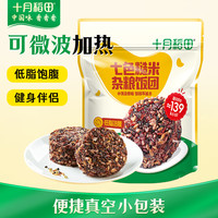 十月稻田 七色糙米杂粮饭团 100g*7