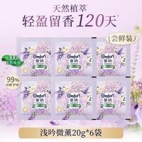 移动端：Comfort 留香珠25g×3袋