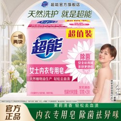 超能 女士内衣专用皂 茉莉清香