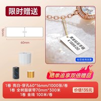 驰腾 X1pro珠宝标签打印机
