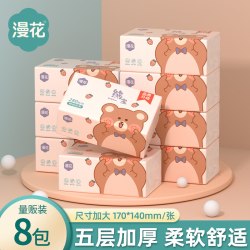 漫花 5层加厚 280张*60包 抽纸