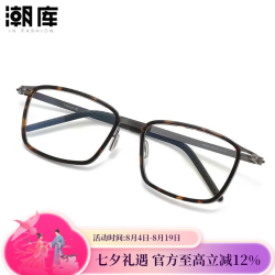 潮库 设计师超轻钛眼镜架+1.74防蓝光镜片