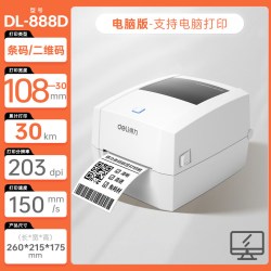 得力 热敏标签打印机DL-888D不干胶条码热敏纸蓝牙无线打印机驿站快递取件合格证食品价签日期吊牌贴纸打标机