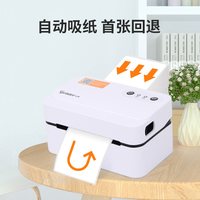 佳博GP9124D快递单打印机一联单电子面单专用蓝牙热敏标签小型打单机