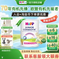喜宝 荷兰至臻版有机益生菌4段800g儿童学生成长进口牛奶粉2岁+