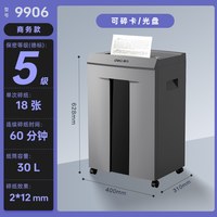 得力 9906德标5级保密碎纸机办公室专用大容量纸张文件粉碎机大型电动工业可用