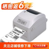 佳博1326D快递面单打印机手机蓝牙一二联单E邮宝不干胶亚马逊箱唛出货单