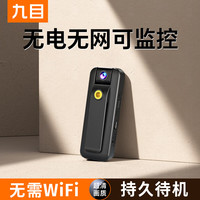 九目 便携式高清夜视运动相机  128GB版