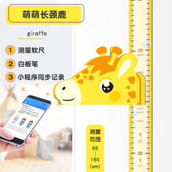 艾格辰 儿童3D磁吸身高贴
