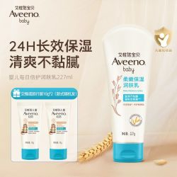 艾惟诺 婴儿燕麦润肤乳霜227g+面霜10g*2儿童保湿身体乳液
