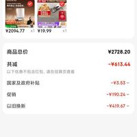 订单截图缩略图