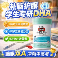 斯维诗 学生dha儿童青少年藻油叶黄素强补脑记忆非鱼油60粒正品旗舰店