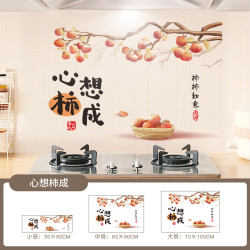 艾格辰 厨房防油耐高温静电贴