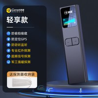 科密 摄像头智能探测仪防偷拍反窃听红外防窥神器GPS酒店防偷摄探测器