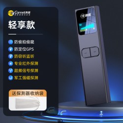 科密 摄像头智能探测仪防偷拍反窃听红外防窥神器GPS酒店防偷摄探测器